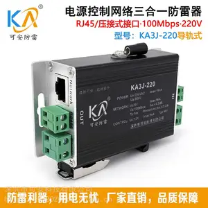 可安KA3J- 220电源控制网络三合一防雷器球机监控摄像机专用避雷器