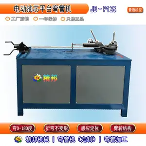 铝合金电动抽芯弯管机 小型抽芯平台弯管机 简易椭圆管折弯不变形弯管机