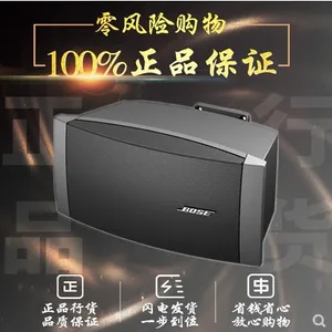 BOSE-DS16SE/DS40SE/DS100SE 全天候壁挂音箱 会议壁挂背景音乐音箱器