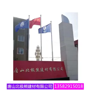 北极熊抗裂双快硫铝酸盐水泥供应北极熊一元体系
