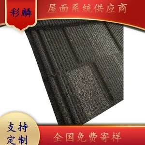 景区别墅屋面彩石金属瓦出口瓦片抗风防滑彩石瓦