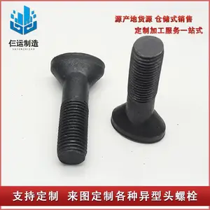 定做鹅蛋头螺栓椭圆螺丝螺母套装球磨破碎机衬板高强度螺杆螺柱
