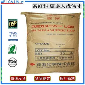 日本住友化学 LCP E5008L 40%长玻纤 增强 阻燃 LCP塑料