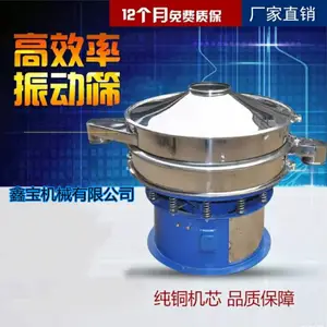 藕粉糯米粉振动筛 味精鸡精筛分机 304不锈钢圆形筛 红薯淀粉旋振筛