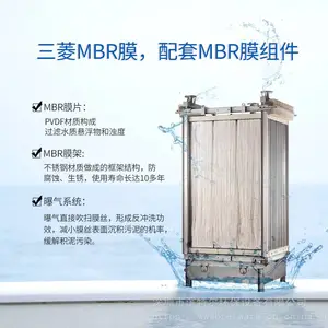 三菱中空纤维膜60E0025SAMBR高浓度污水中设计注意事项垃圾渗滤液使用寿命五年