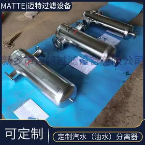 压缩空气除水除杂除油汽水分离器 MJF-200滤芯式油水分离器