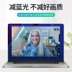 Macbook air/pro屏幕膜苹果电脑保护膜笔记本防蓝光护眼贴膜适用
