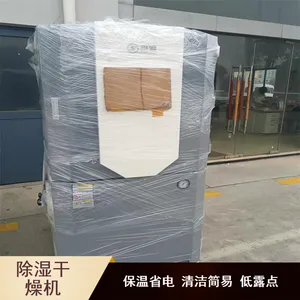 消费端子内外循环CS-50环保节能型三机一体除湿干燥设备