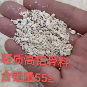 河南信德利 厂价销售 各种型号 轻质高铝骨料 轻质骨料