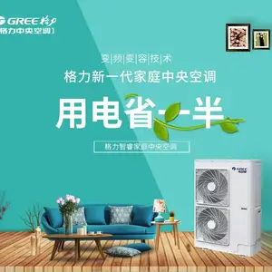 广州格力智睿一拖六 家庭中央空调 用电省一半 变频变容