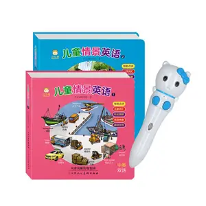 学立佳儿童早教点读笔套装 0-6岁早教启蒙英语学习机定制点读笔OEM
