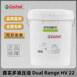 Castrol��ʵ��Dual Range HV 22 32 46 68 100�ſ�ĥҺѹ����