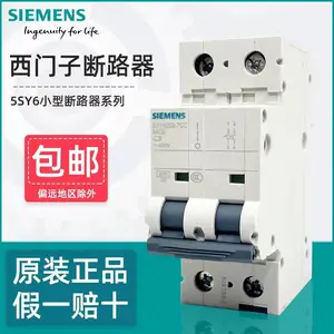 SIEMENS西门子原装 工业型微断5SY4 CV 2P C63