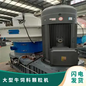 大 型号850颗粒制粒设备功率220kw时产4吨颗粒机生产线