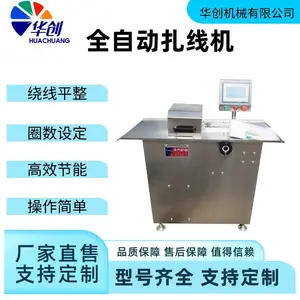 商用全自动香肠扎线机 哈尔滨红肠扎线机