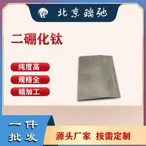 二硼化钛靶材 高纯材料 科研实验材料 超薄TiB2