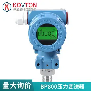 防爆矿用本安型HDG2202一体化振动变送器贺迪压力变送器传感器