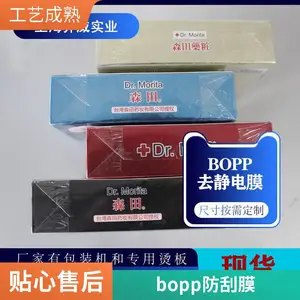ʳƷ��bopp͸��������Ĥ ˮ������˫���ȷ�Ĥ ��ʽ��װ�ñ�Ĥӡˢ