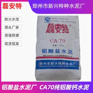 新兴特种水泥厂CA70纯铝酸钙水泥 磊安特牌71水泥厂家