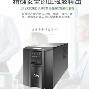 APC UPS����ϵ�Դ SMT1000I-CH ���߻���ʽ 1KVA/700W Smart-UPS T 1000