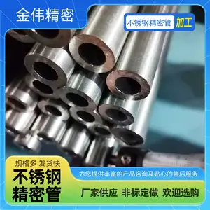 SS304L太阳能光伏用不锈钢精密BA管 精密无缝不锈钢EP管ba管