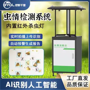 ����� ��Ұǧ��BYQL-CQ ��ҵ�ղ�ɱ�𺦳��豸 Ԥ���������ռ����