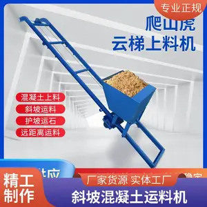 送料机 爬坡提升运砂设备 规格可定制输送能力强