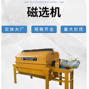 铁矿石干选机 1024干选强磁滚筒磁选机 提高铁矿品味