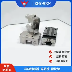 ZHOSEN中森钳制器固定和夹紧导轨