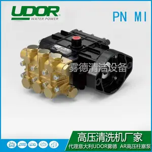 雾德UDOR高压柱塞泵PND 4.0/20 T MI 高压泵水泵代理