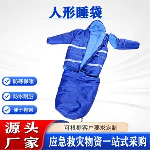 便携式保暖防寒人形睡袋登山露营睡囊 民政救灾防水牛津布成人睡袋