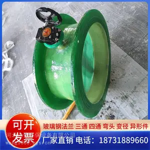 永强 国标玻璃钢法兰 FRP耐腐蚀高强度法兰盘 弯头 异形管件