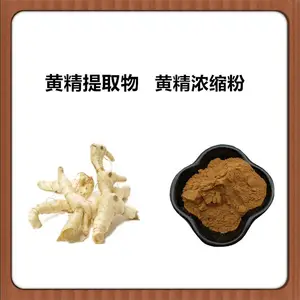 黄精提取物10:1 沃特莱斯 黄精提取液 老虎姜/鸡爪参浓缩粉 1KG包邮