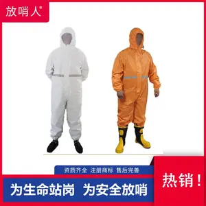放哨人FSR0201白色轻型防护服 带帽连体防化服 防喷溅