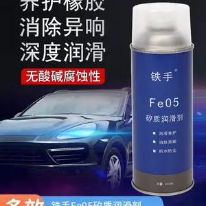 橡胶轮胎养护车门车窗润滑油Fe05矽质润滑喷剂消除发动机皮带异响Fe05矽质润滑剂消除发动机皮带异响橡胶养护