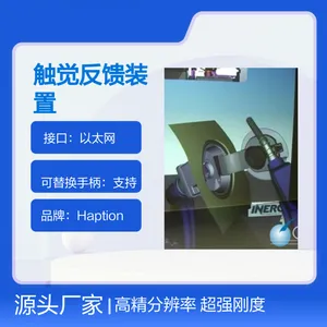 ��ά���Ƽ�Haption Virtuose 6D��������װ�� ��ҵ3D����