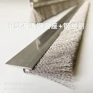 厂家直销不锈钢钢丝条刷折弯不锈钢h型密封条刷钢丝刷条抛光刷镀铜钢丝条刷工业用铝合金毛刷抛光毛刷