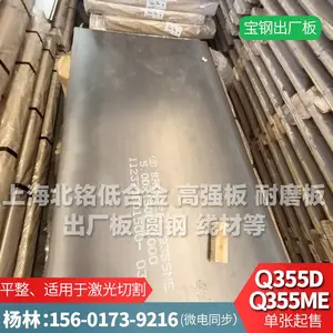 原厂直发，Q355ME出厂平板平整度拉满无需二次加工