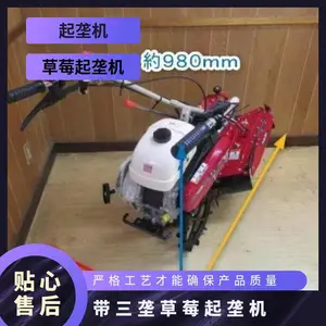 日本kowa带三垄草莓起机 型号3Z-400 柴油 一年 耕深1500×18001000mm