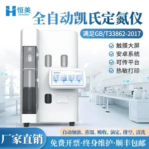 全自动凯氏定氮仪 凯氏定氮装置 凯 氏定氮法仪器 东控科技