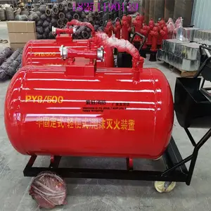 PY8/500泡沫推车,移动式半固定式消防泡沫罐,泡沫比例混合装置,MPT500半固定式泡沫灭火系统,推车式泡沫器