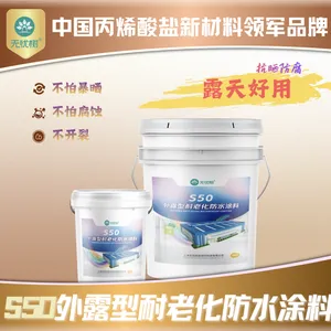 S50外露型耐老化防水涂料-屋面-外墙|不包邮(1kg)