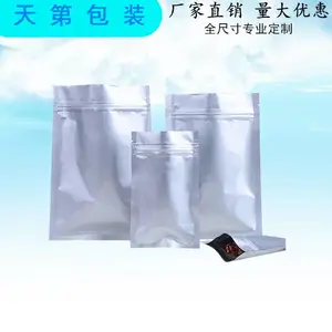 专业生产食品包装多层复合包装材料 铝箔包装袋