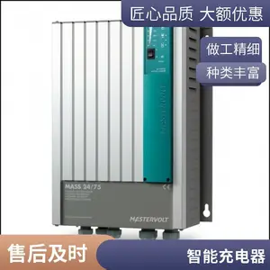 ����mastervot EASYCHARGE 6A�������ҵ�����ٳ���豸