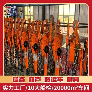 海上作业防腐手扳葫芦HSH 手动紧线器 0.75t/1t/3t 元弘重工