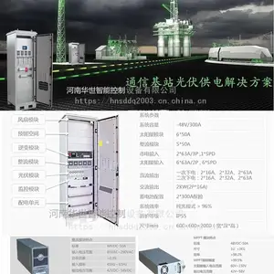 光伏发电升压站智能通信箱 水浸水淹烟感温湿度自组网监控 逆变供电水泵在森林草原防火沙漠治理阶梯逐级供水