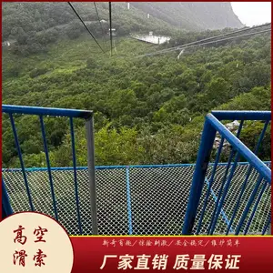 山地高空滑索户外网红滑索成人峡谷滑索文旅项目规划设计一站式
