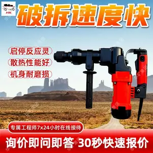 煤矿用电动破碎镐 双重绝缘防爆型井下维修破拆设备大功率电镐