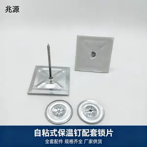 50*50大底座双面胶设计粘钉 铝制粘胶保温钉 无需等待 撕开即粘 兆源