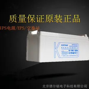 KSTRA科士达蓄电池12V100AH 6-FM-100 直流屏 UPS电源专用蓄电池